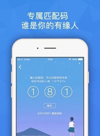 班外  v6.0.4图2