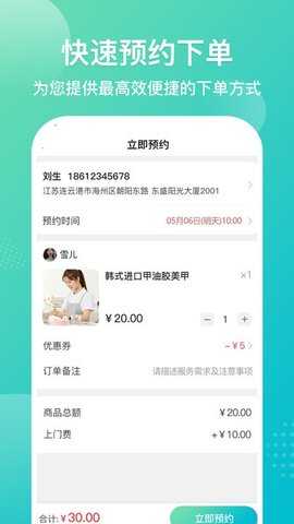 爱拉服务  v2.7.5图2