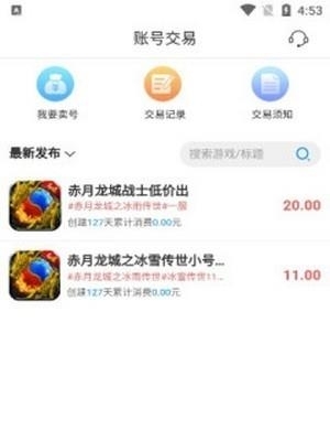 搜米互娱（搜米手游）  v9.5.5图1