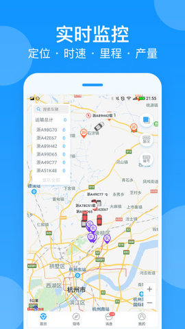 安智连  v8.0.6图1