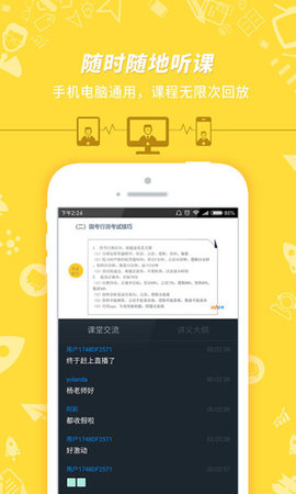 101贝考  v7.2.5图2