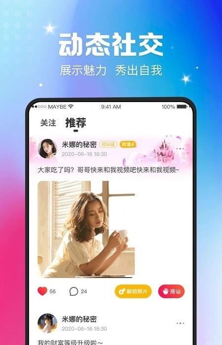 枝视频交友  v1.2.2图2