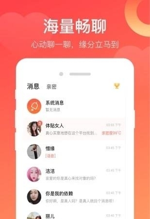 寻你  v5.11.1图3