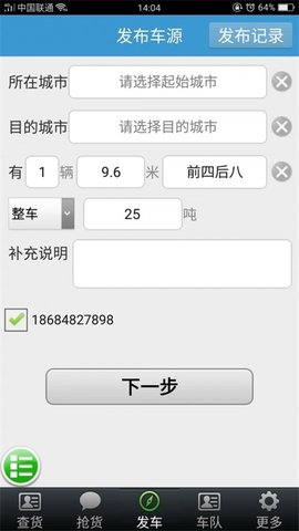 牛运  v2.18.07图1