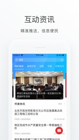 怀柔通