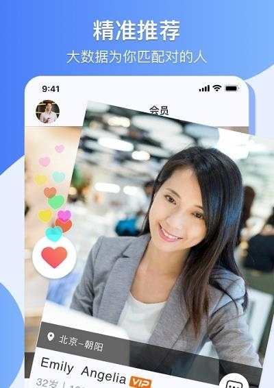 爱哟交友  v1.7.1.1125图2