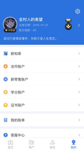 云账本  v6.1.0图1