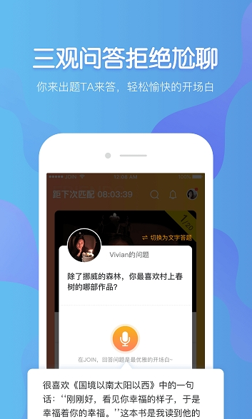 JOIN  v4.1.0图1