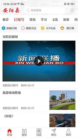 云上安阳县
