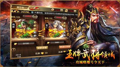 龙啸三国  v1.0图1