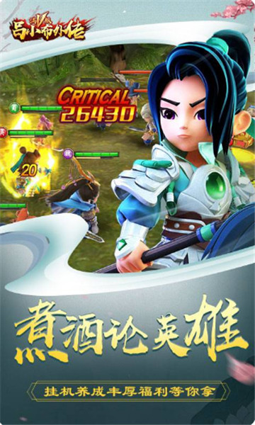 吕小布外传至尊版  v1.0图2