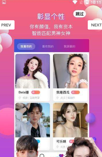 甜心芭比  v1.2.0图2