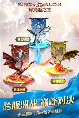 阿瓦隆之王  v12.6.37图3