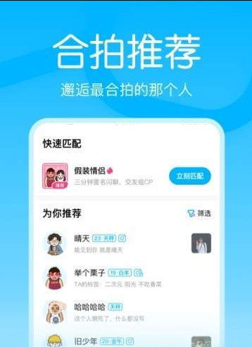 嗨配  v1.1.2图1