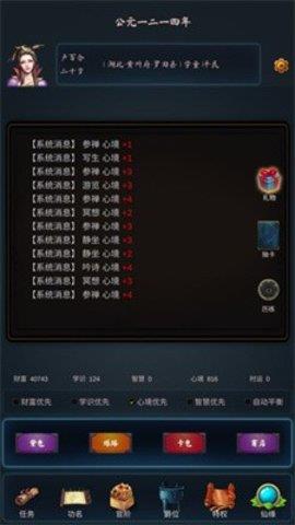 科举青云路  v1.0.0图1