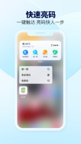 粤省事  v1.1.0图1