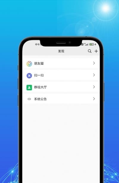 来讯  v1.4.4图2