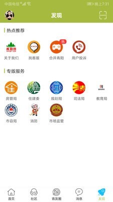 青阳网  v5.4.1.8图3