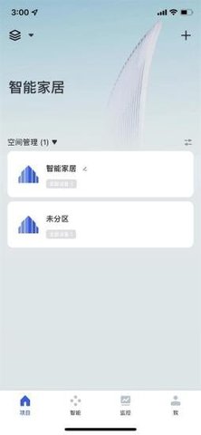 联盈智能  v1.0.0图2