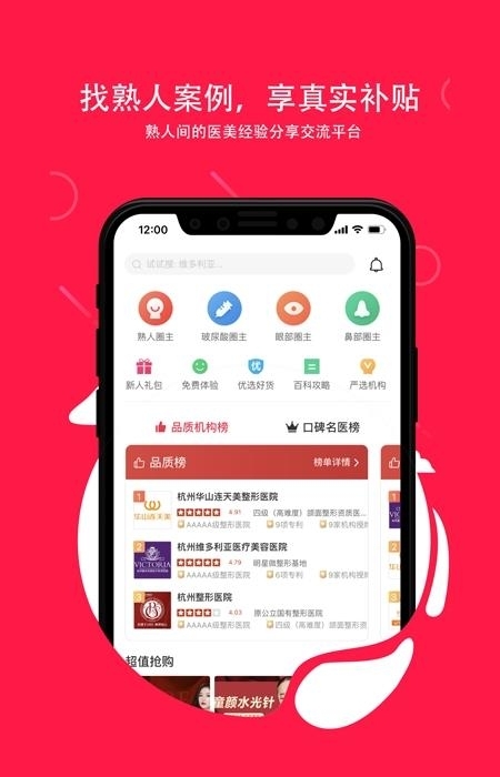 伴言医美  v3.8.8图3