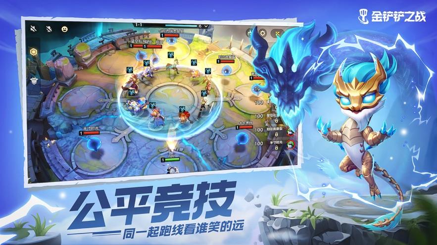 lol金铲铲之战  v1.1.4图2