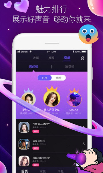 音优语音  v1.3.3图2