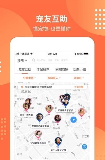 宠胖胖  v3.8.4图4