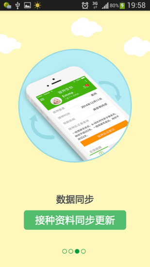育苗通