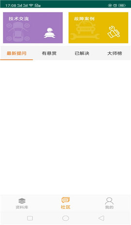 修车神汽  v2.3.0图2