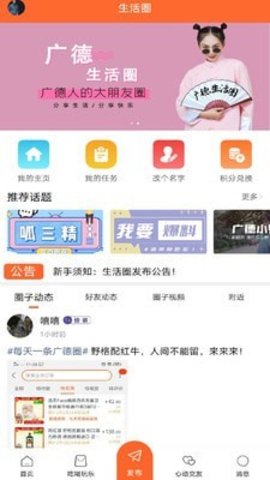 广德生活圈  v1.1.22图1