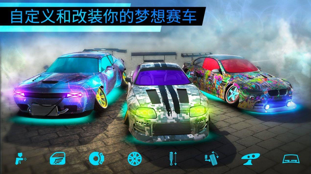 极限漂移世界  v3.0.7图3