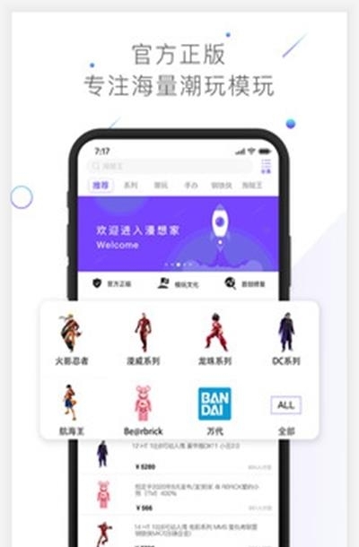 漫想家最新版  v2.5.5图3