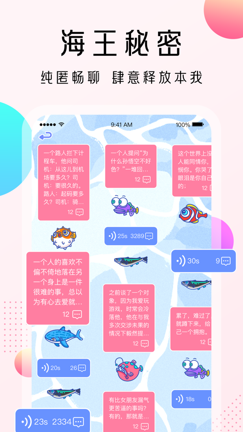 守姬交友  v1.0.0图2