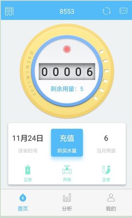 米小丫  v2.3.7图1