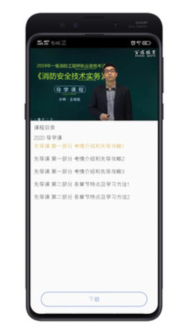 百诺教育  v1.6图3