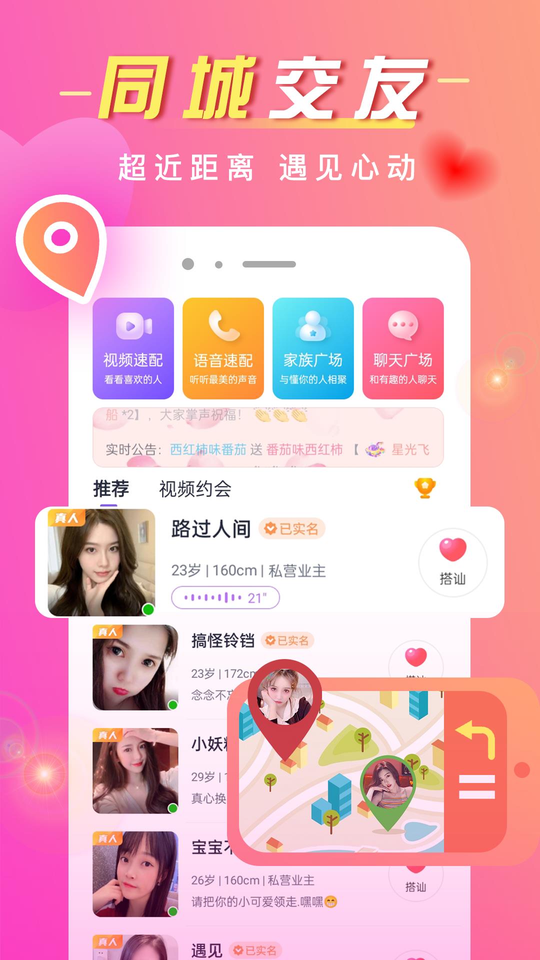 同城群  v19.0.4图2