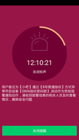 吧乐吧  v2.4.2图2