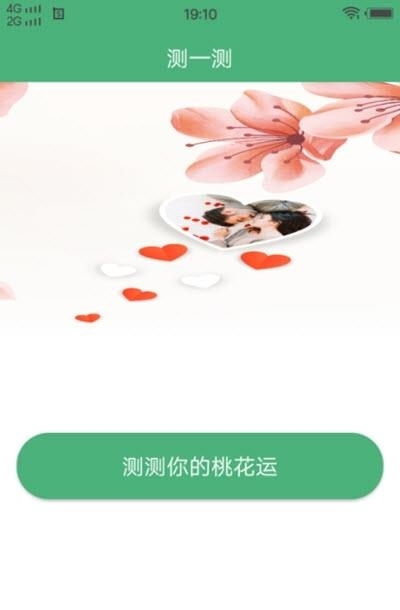 猛虎视频  v1.0.6图2