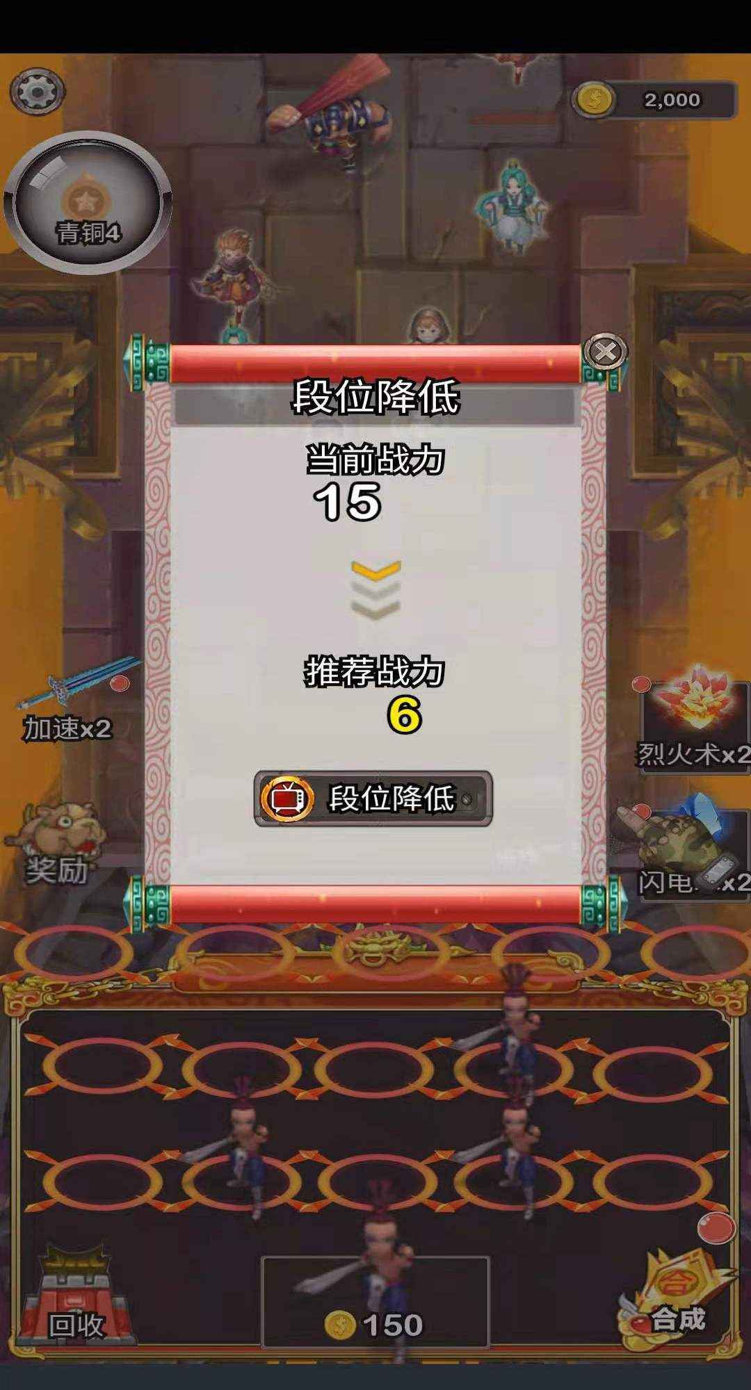 守护三国宝箱  v2.2.2图3