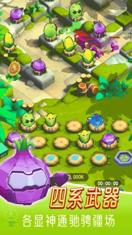 植物保卫萝卜  v1.0.1图1