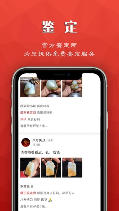 美玉社圈  v1.1.3图3