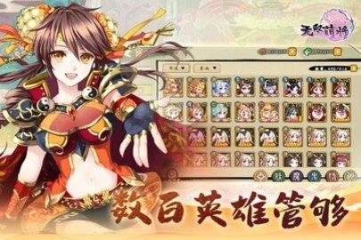 无双萌将  v0.6.9图2