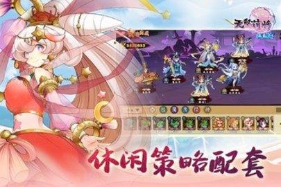 无双萌将  v0.6.9图3