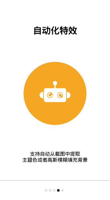 snapmod带壳截图