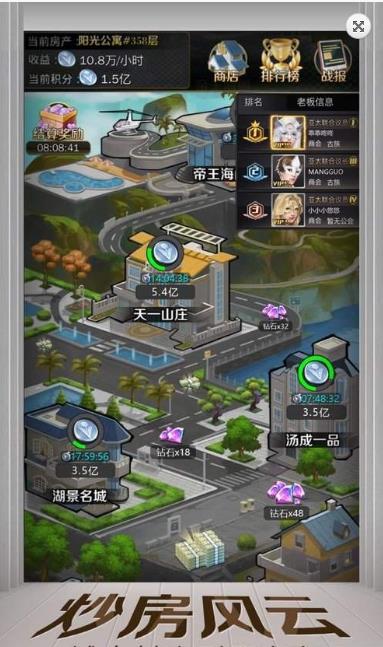 大宋掌柜  v3.1图3