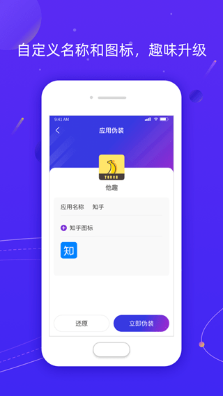 Z分身  v1.0图3