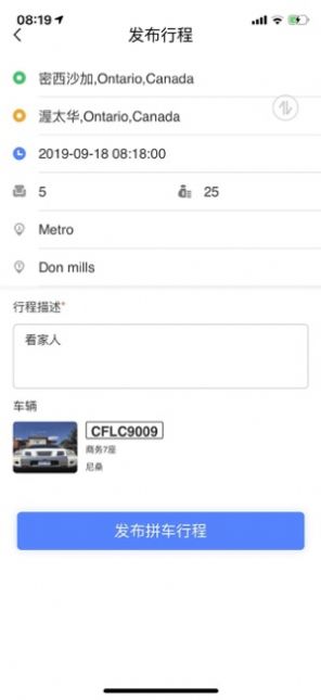 好滴司机  v1.0.3图3