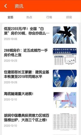 好房好车经纪人  v1.0.4图2