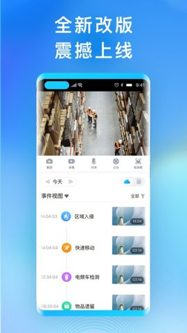 华为好望  v3.5.2图3