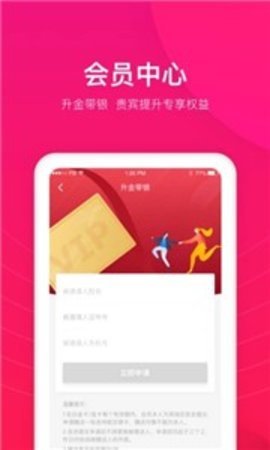 吉祥航空  v6.6.2图1